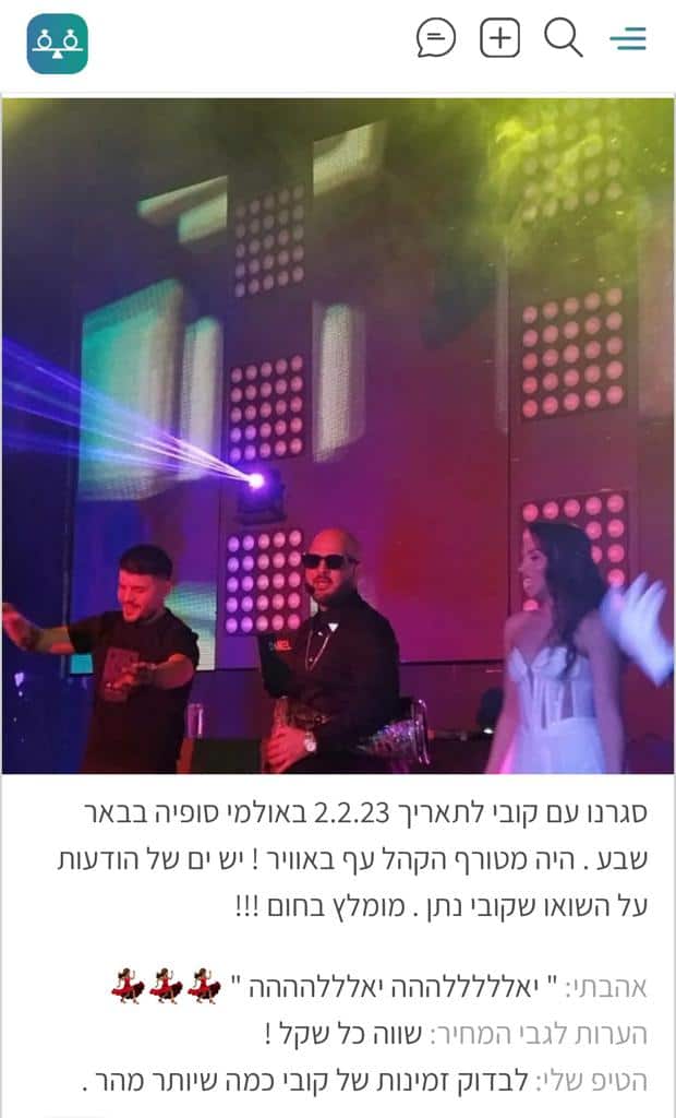 המלצות קובי דרבוקה